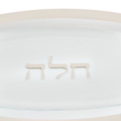 Judaica Challah Platter