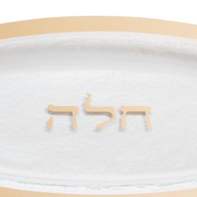 Judaica Challah Platter, Gold